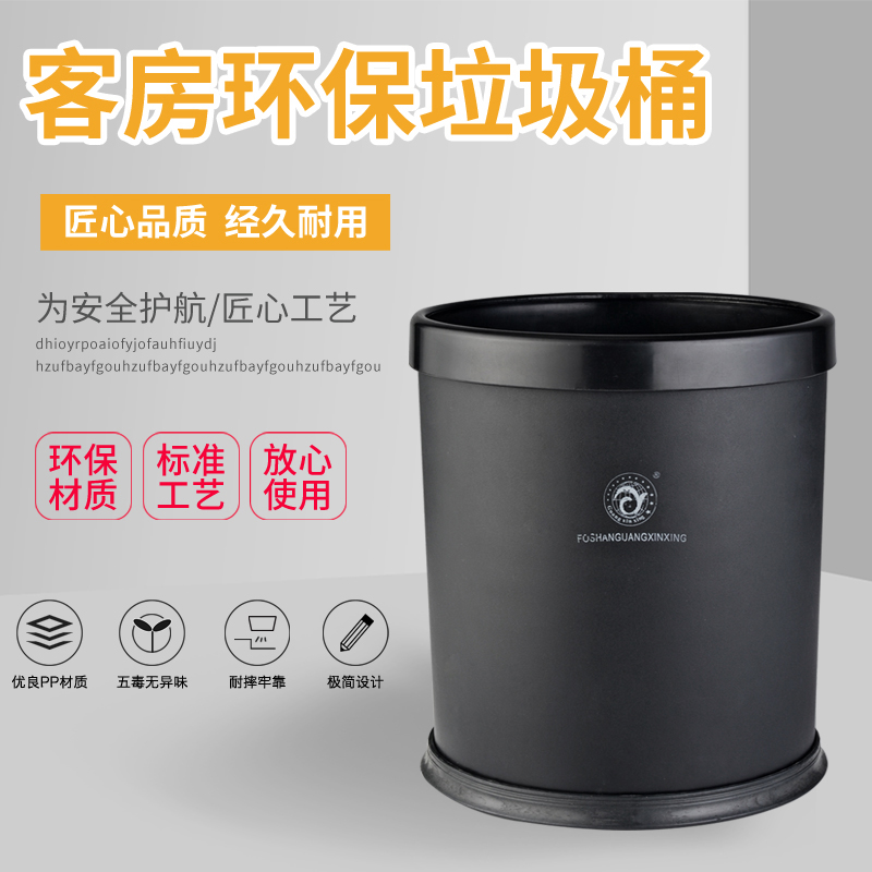 酒店客房垃圾桶商用餐饮生活长方形黑G色小号商用家用阻燃无盖塑