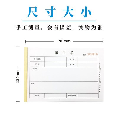派工单售后服务维修单设备维修汽修D收据工程报修保修服务清单物