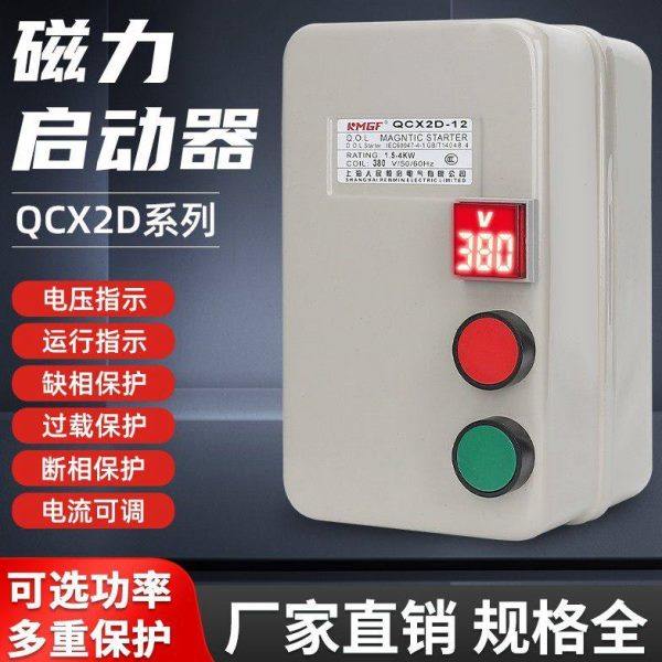 磁力启动器三相380V带电压指示灯电动机缺相过载保护开关风机水泵,五金/工具,起动器,淘宝优惠券,粉丝福利购,淘宝优惠卷