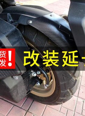 配件 150XS适用板V水改装延长 T15012后三哈士奇-挡泥板 挡阳AD