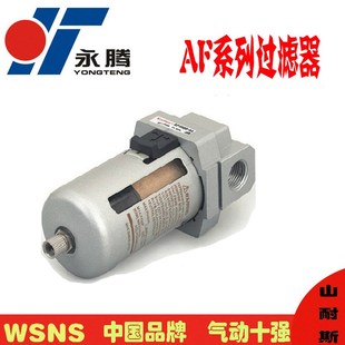 K03油水分离器分水器wsn 气动元 件浙江山耐斯气源处理器AF3000