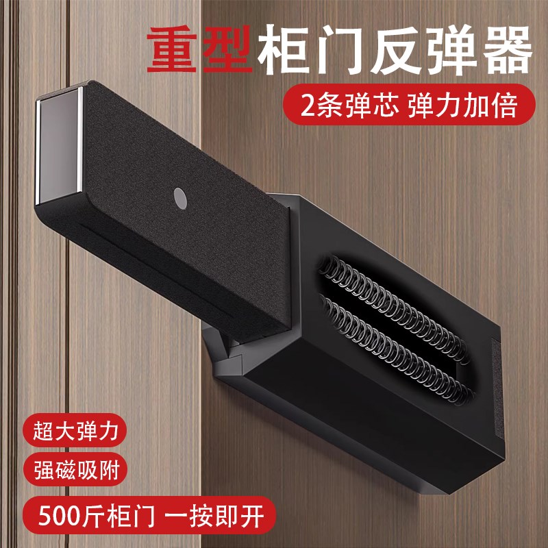 重型反弹器按压式自动衣橱柜门y回弹免拉手磁碰门碰抽屉专用弹跳