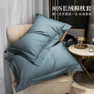 80s长绒棉贡缎简约纯色宽边压线单人枕套4H8cmX74cm通用规格一对