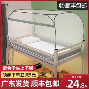 蚊帐学生宿舍2022新款 上下铺通P用0.9m单人床加 高级蒙古包免安装