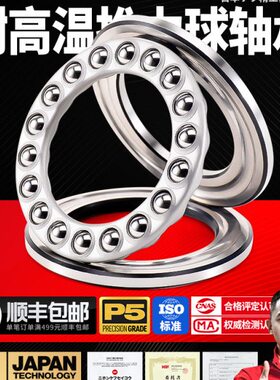 K 面82推82403压力82进口 耐高温82力482I轴承平36球F 3282 3830