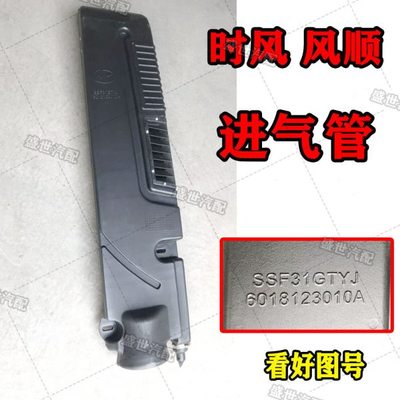 风风1器时 风配件车 进气管顺管 进空滤后背002000驰18 原气