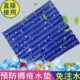 夏季 水垫防褥疮床上老人降温免垫冰凉护理冰垫坐垫屁股水坐垫注水