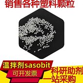 长高沥青剂改用 硬拌温 沥青SAS拌沥青剂 提温OB寿命性度IT 使