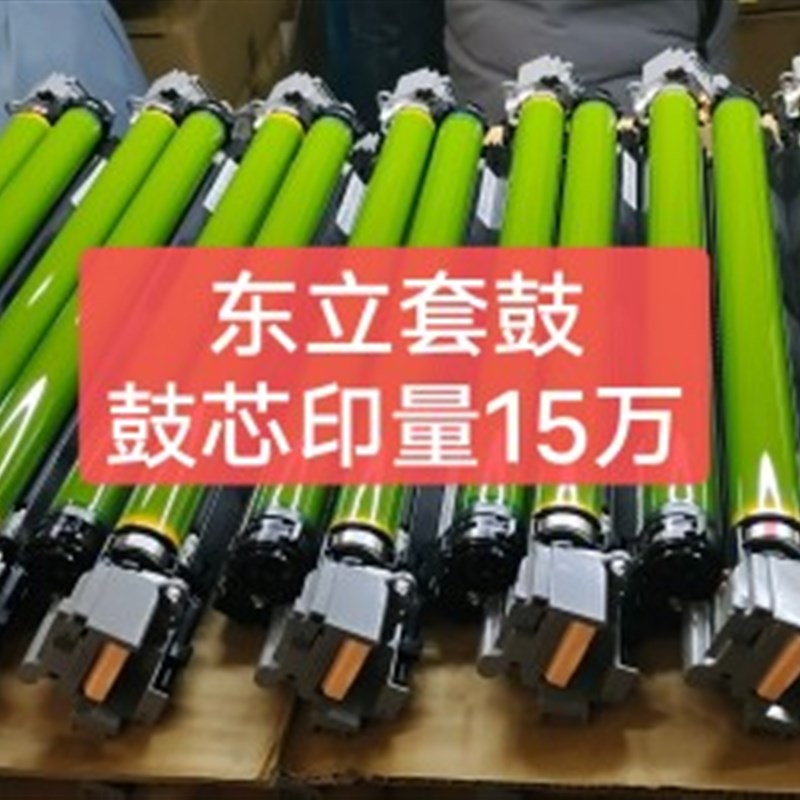 施乐3375 5575 8055 8035 7K855硒鼓套鼓感光鼓原装鼓架