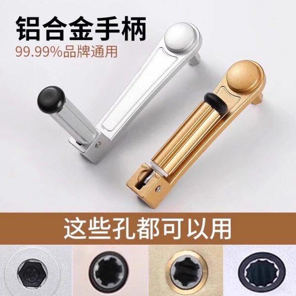 器型铝合金配件手柄双杆晾衣架摇把器握把专用短款边六器手摇升降