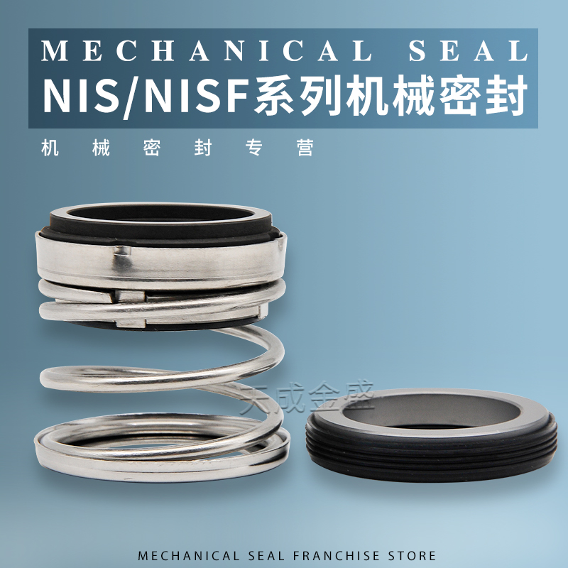 机械密封件NISO-33/43/53/60/BSE4/SSE6南方NISF端X吸离心水泵密