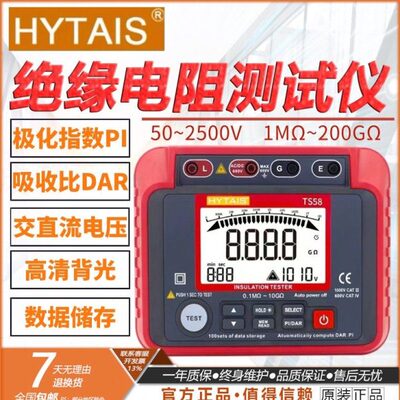 圣T交高精度6858绝缘电阻测试仪兆欧表数字电工直泰电压表表S摇流