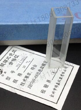 721mm50玻璃比色皿mm10）比色皿5m 30175m（mm272比色皿