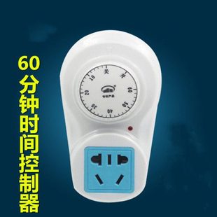 60分钟定时插座机械式时间控制器开关家用厨房电器倒计时定时插座