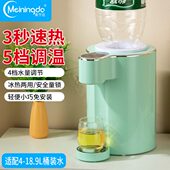 美宁达即热式 智能速热小型家用即热上置冷热两用 饮水机水桶台式