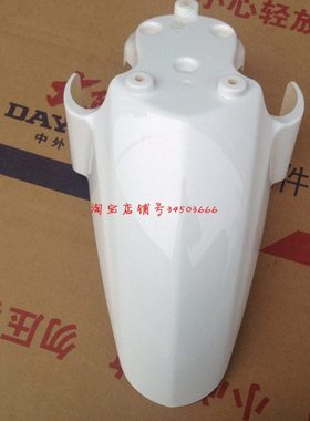 大阳跑跑DY48QT-2A/2M/50T-8/100T-8/8M前瓦前挡泥板盖白色瓦盖