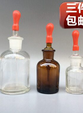 60白瓶滴5ml 30玻璃m 滴茶ll瓶瓶瓶 m 12色滴 棕滴