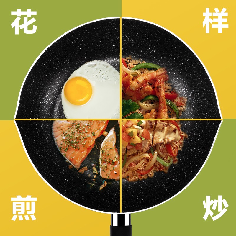 美的喆物28cm不粘锅炒锅无油烟电磁炉燃气通用麦Q饭石炒菜锅30厘