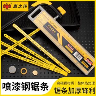 鹰之印 手用钢锯条 手板锯片细粗齿手工钢锯木锯条高碳钢锯片