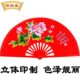 扇堂竹骨中国广场舞双百扇子扇扇响扇左右牡丹功夫扇太极扇武术蹈
