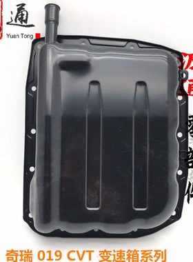 波箱油A3瑞虎壳瑞泽底CVT变速箱油35艾7新底51970G3壳E5瑞麒奇瑞