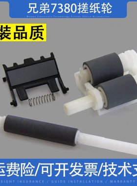 8纸盒0适用页 7020 7 搓纸轮23822  038搓纸轮608 辅助7分0器兄弟