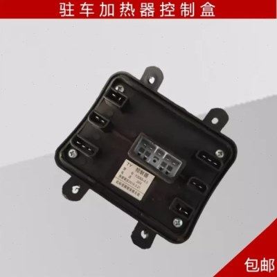 预热器控制面板驻车燃油加热器柴暖控制器配件,五金/工具,其他电热设备,淘宝优惠券,粉丝福利购,淘宝优惠卷