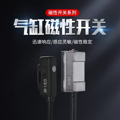 S6线常S1-/10/20磁性开关感应器25/-/二/气缸/C-203212MS开8016/