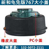 6P沙冰机上6K777S 68龟杯盖 版 II兔67子KX豆浆机配件祈和