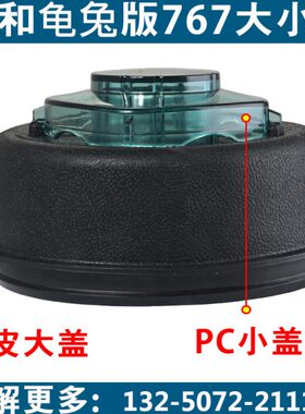 77 6P沙冰机上6K777S-68龟杯盖--版II兔67子KX豆浆机配件祈和 K7