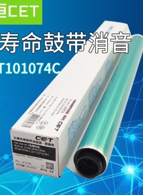 中恒CET震旦ADC225 C229 C289 265 C307 367原色鼓芯感光鼓刮板