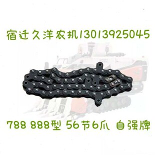 穗端5配件收割机节6中 久保田8H46960链条10-589台割82爪 总成