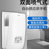 厕所吹烘感应烘手器手手吹干卫生间全自动烘干手机双面瑞沃干干手