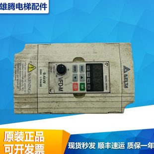 中达电通 VFD-M变频器 VFD004M21A 0.4KW 220V 电梯配件 现货包邮