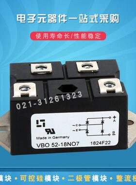 2O16N5VV7185O整流桥- BO-N7-142 7BOV2OBO5N
