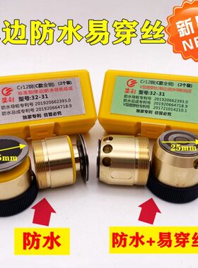 单36轮易单轮单穿总成防水202232边边边伞形丝导导线切割配件总成