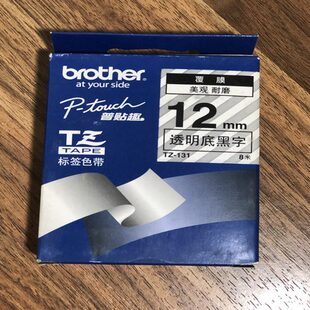 0133095P兄弟标签机色带 覆膜 N270 标签纸24T0T1280 P适用