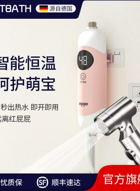 神器西浴婴儿洗屁屁洗屁屁洗p冲洗器新生儿的宝宝恒温免手洗电动p