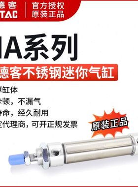 亚德客小型迷你气动气缸不锈钢MA32/40X25X50X75X100X125X150X175