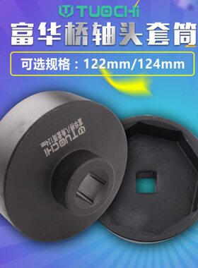 套筒风炮轴12富头套气动八角头套轴412mm筒2mm专用扳手工具桥华筒