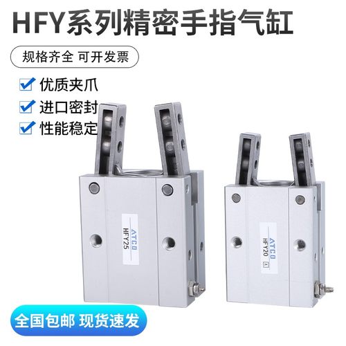亚德客型气动手指气缸Y型夹爪HsFY HFTY6 10 16 20 25 32支点开闭