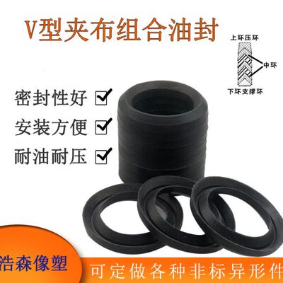 79520夹0*704密封圈组合10V//65/650060668/0*型6布70/64/016//