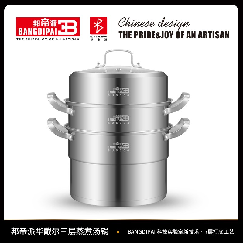 304不锈钢i蒸锅多层大容量加厚家用蒸馒头蒸笼多用蒸煮锅