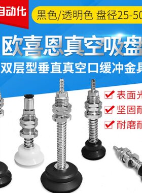 30/50/35工业真空吸盘30///- 进口元件40/WE15/气动D6150/H44225-