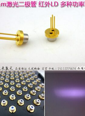D激光二极管0 雷0/W2098Ln505m1./0红外射9/10m50/二极管mm0W/.06