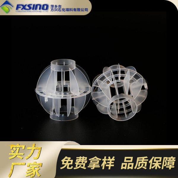 PP多面空心球   38/50mm 废气处理 塑料散堆填料,家装主材,其它,淘宝优惠券,粉丝福利购,淘宝优惠卷