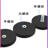 磁铁底座长条灯保护6圆形防胶包吸盘固定磁吸螺纹磁力6刮伤 螺丝D