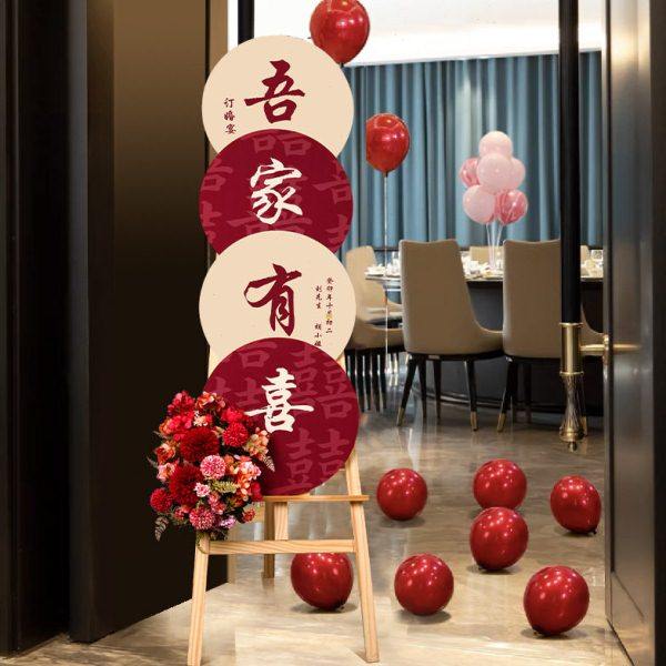 迎宾牌订婚kt板布置装饰水牌新中式结婚宴仪式感用品酒店门口,节庆用品/礼品,婚房装扮用品,淘宝优惠券,粉丝福利购,淘宝优惠卷