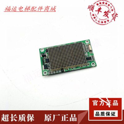 H/通力电梯配件显示850G  32053板电梯 3/原装1K外呼03232M8现货