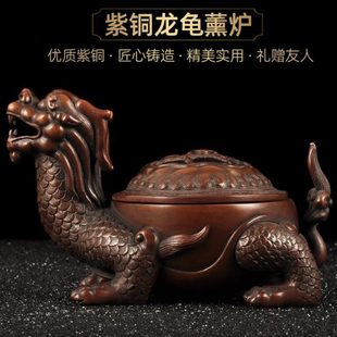 紫铜龙龟香熏炉摆件中式龙头龟香炉家居客厅创意摆设茶室香道用品